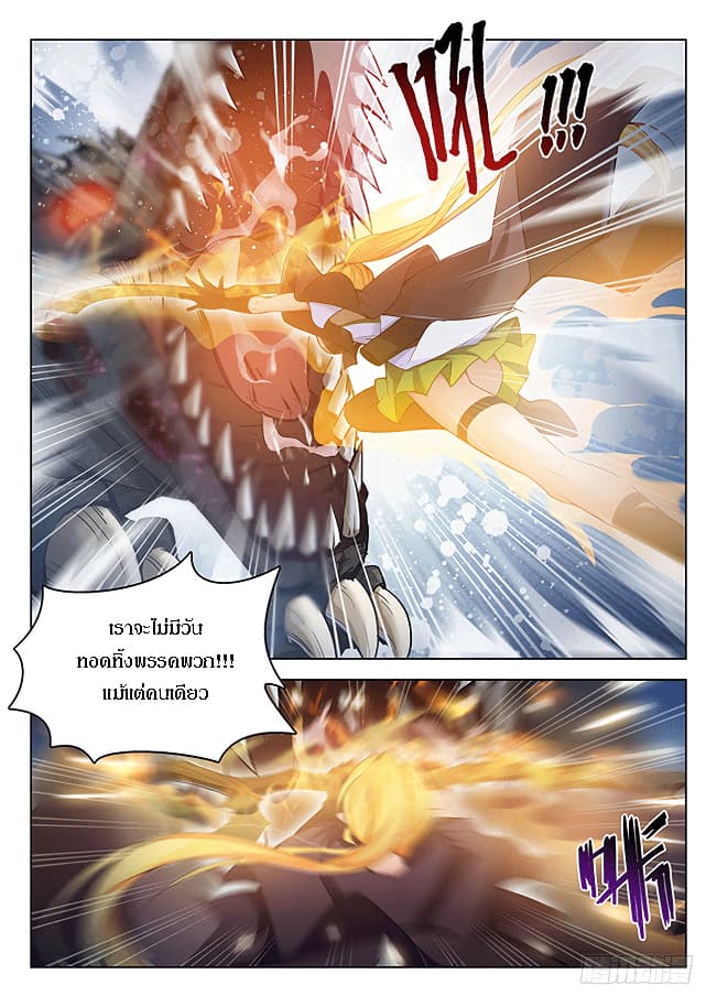 Hunter Age page 6