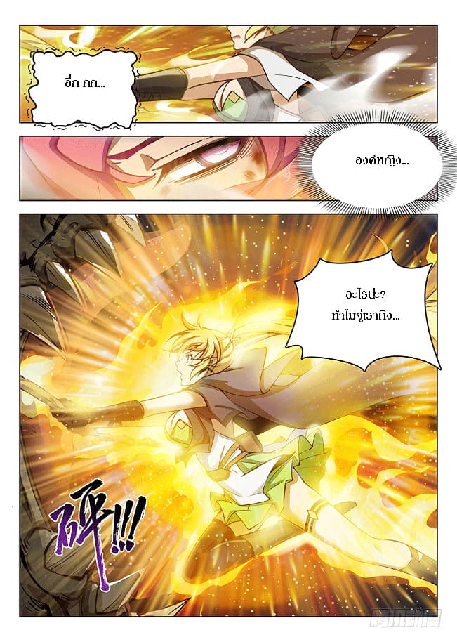 Hunter Age page 7