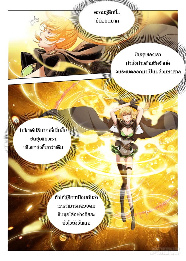 Hunter Age page 8