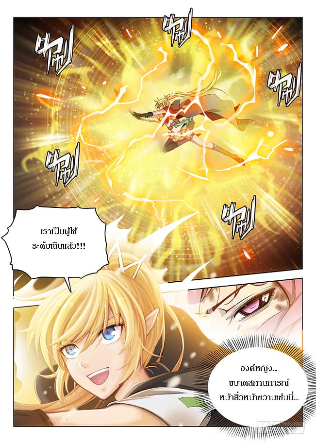 Hunter Age page 9