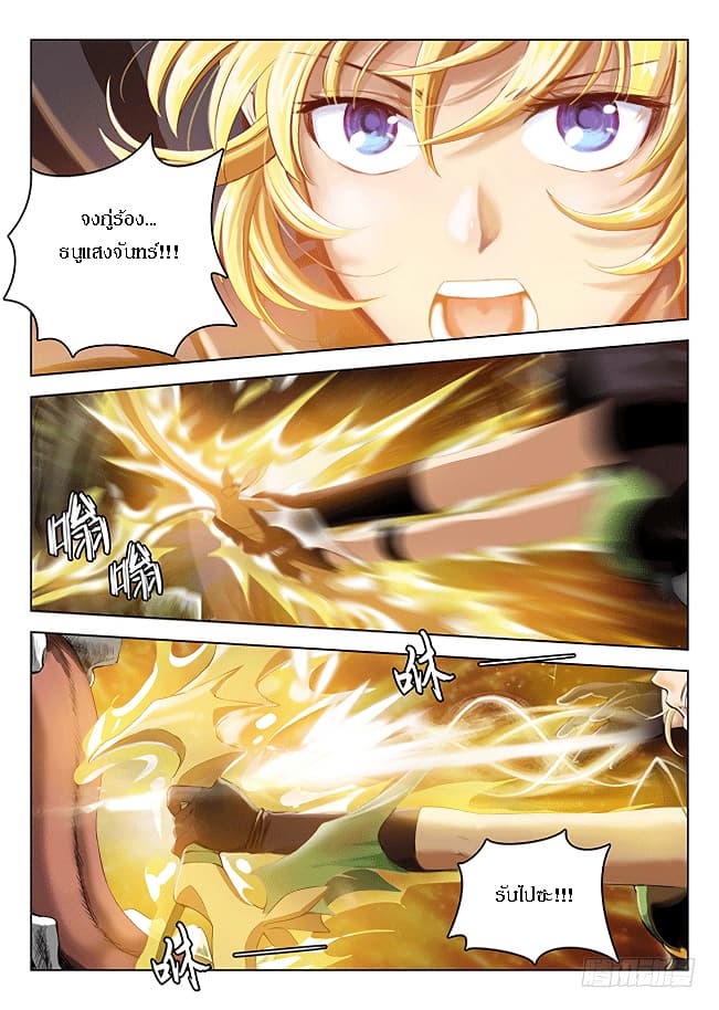 Hunter Age page 10
