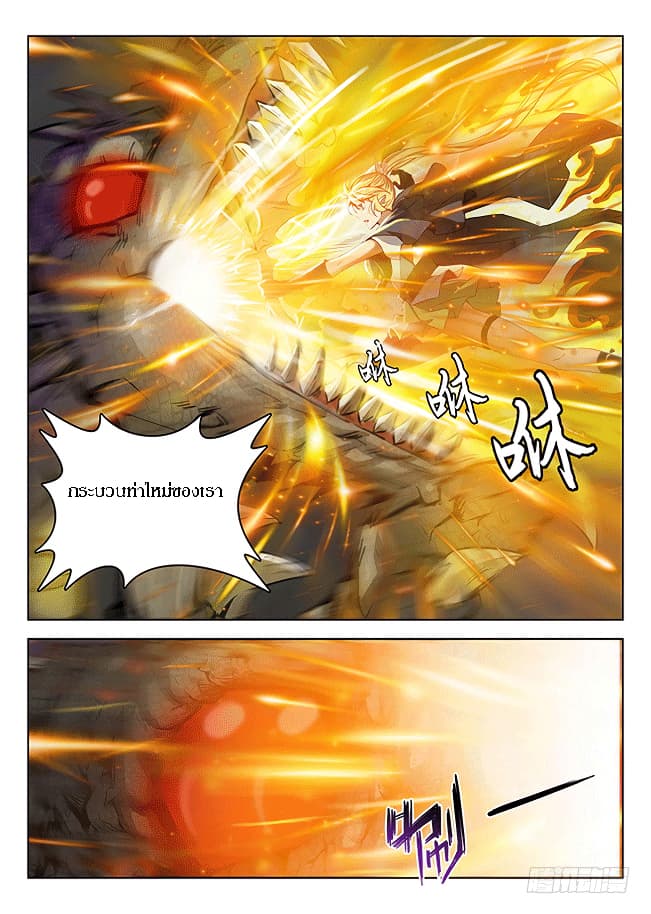 Hunter Age page 11