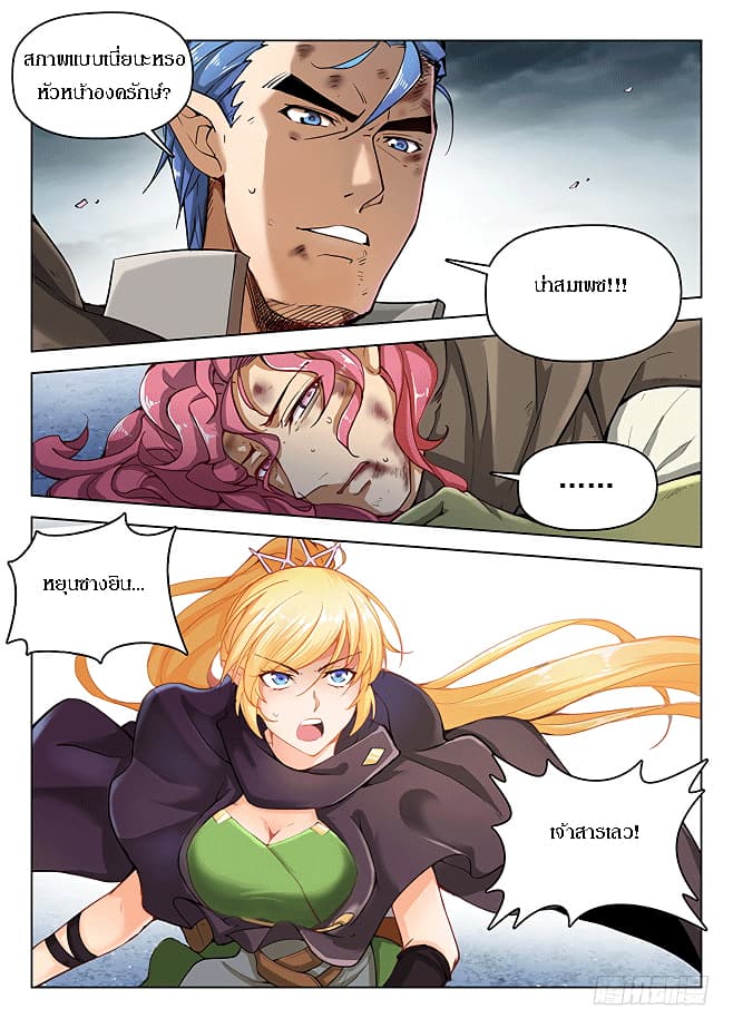 Hunter Age page 2