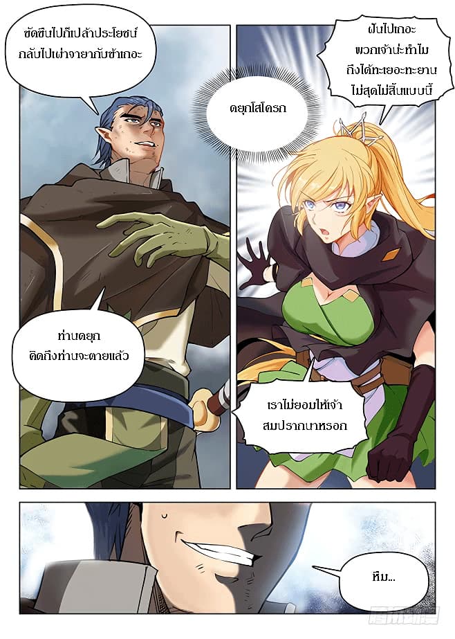 Hunter Age page 3