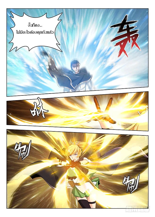 Hunter Age page 4