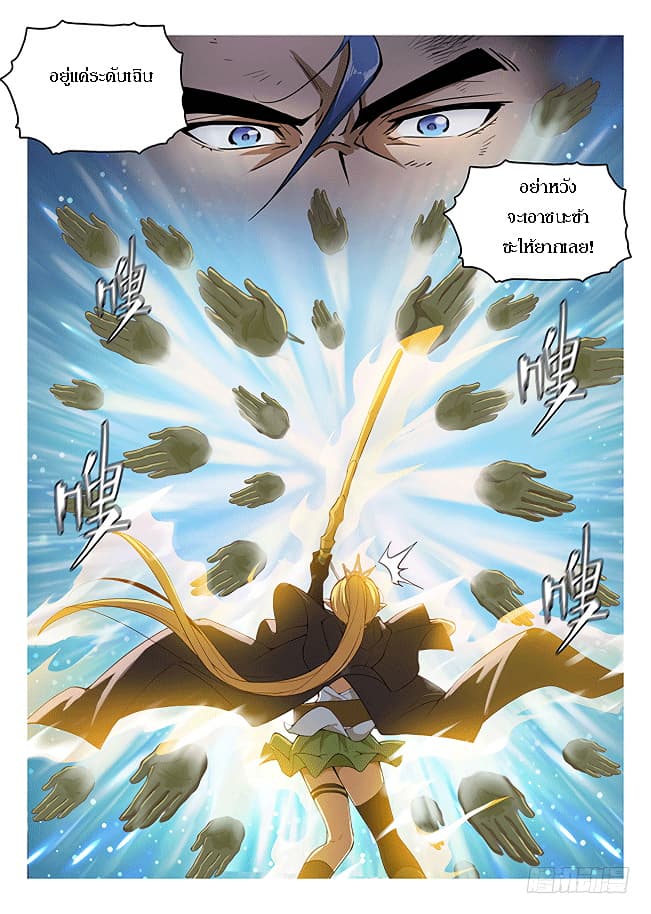 Hunter Age page 5