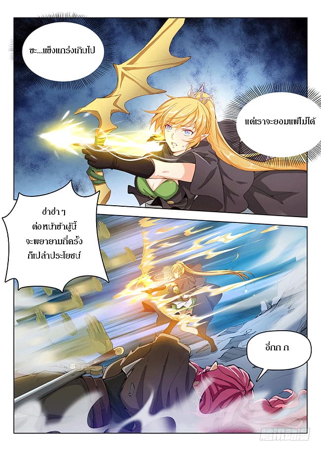 Hunter Age page 6