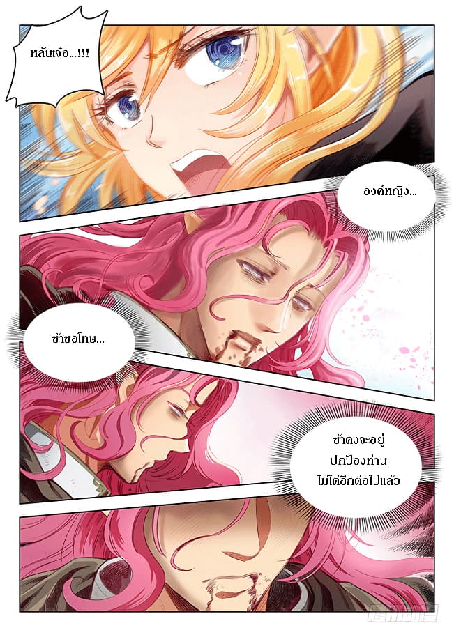Hunter Age page 10