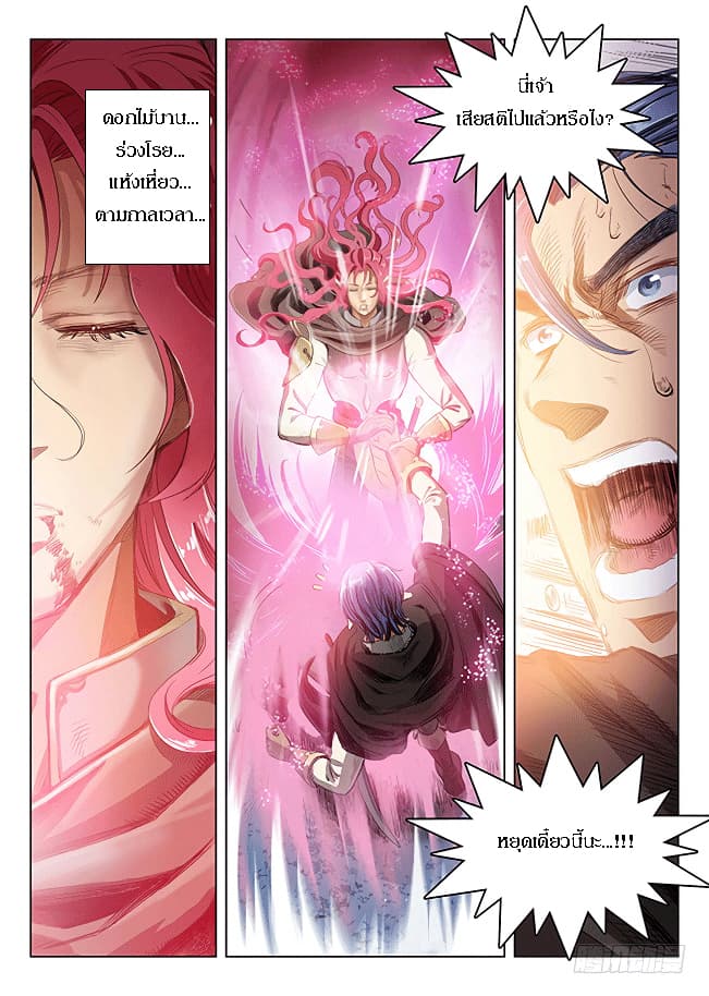 Hunter Age page 11