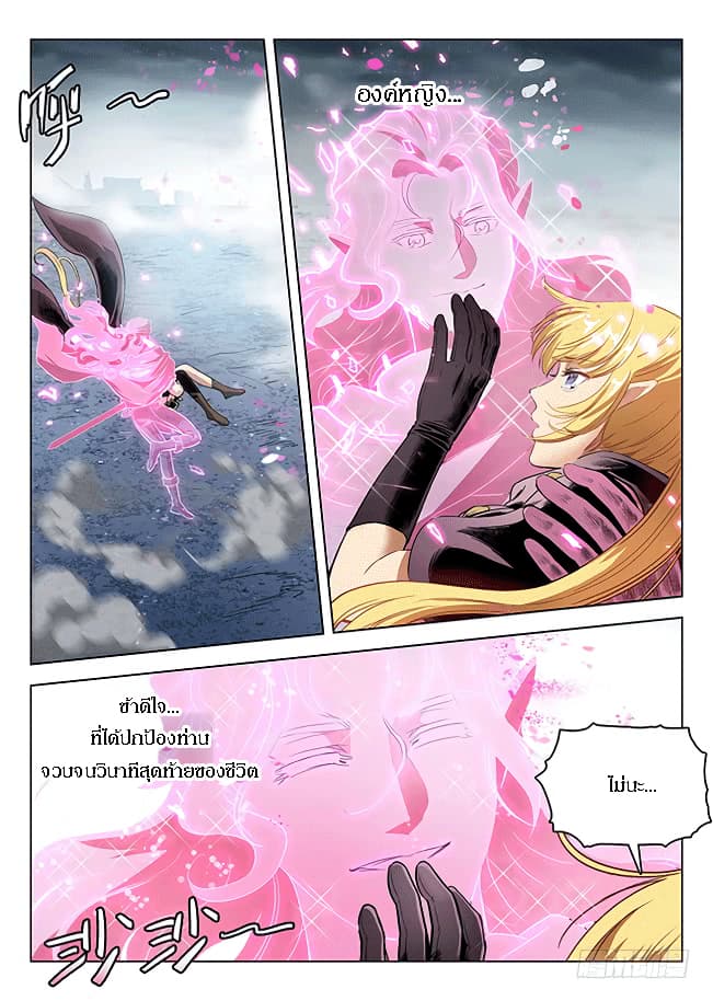 Hunter Age page 1