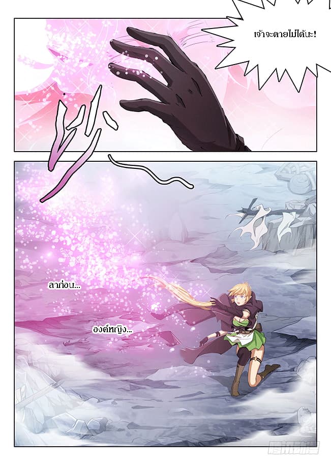 Hunter Age page 2