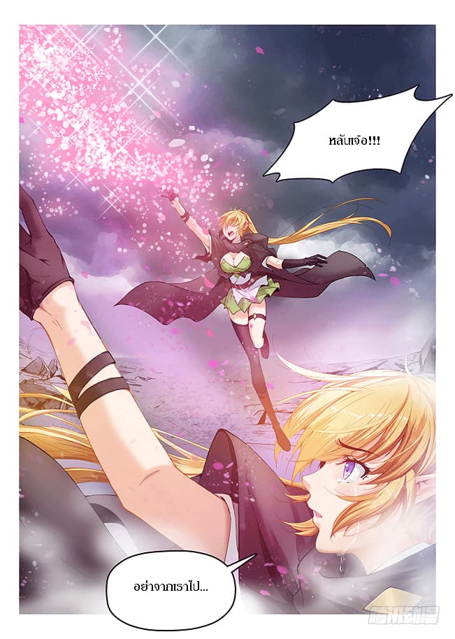 Hunter Age page 3
