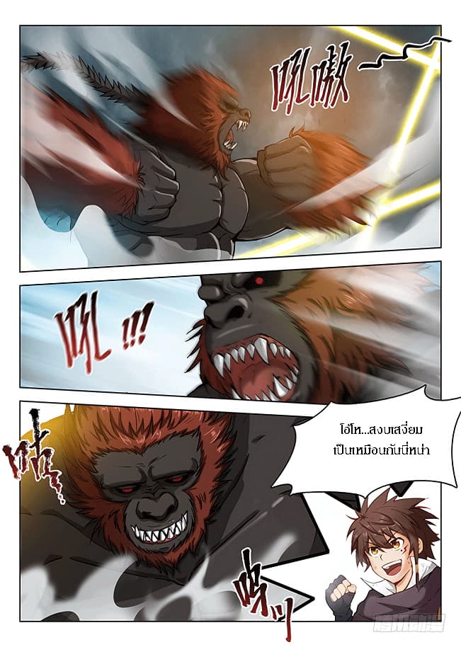 Hunter Age page 5