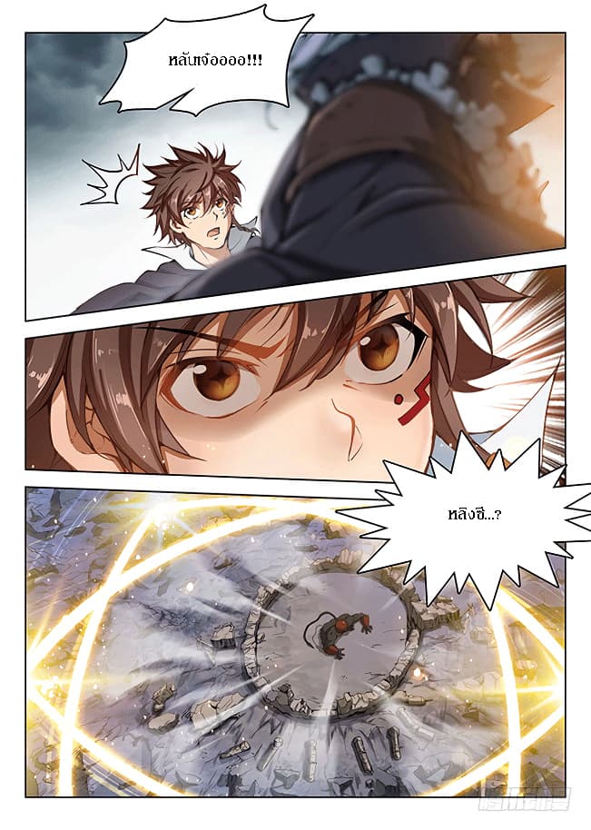 Hunter Age page 7