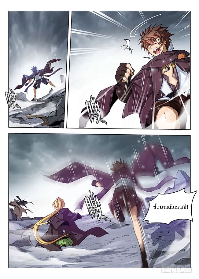 Hunter Age page 9