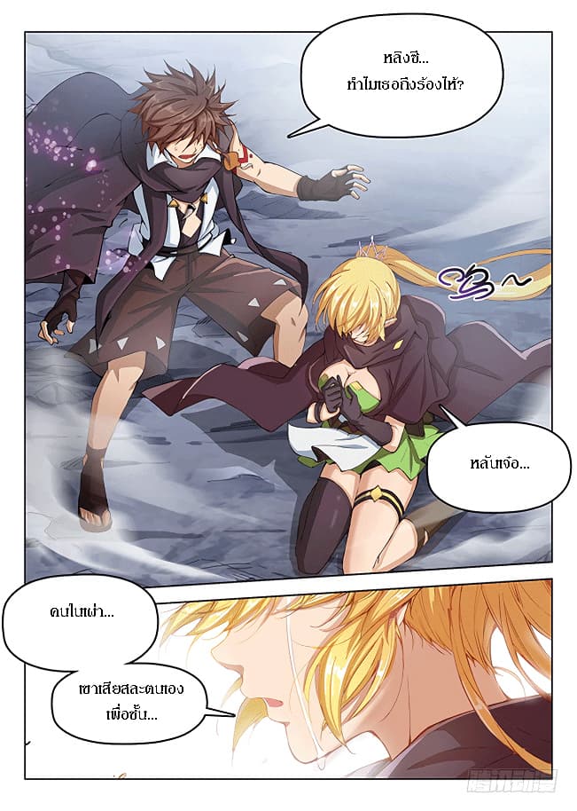 Hunter Age page 10