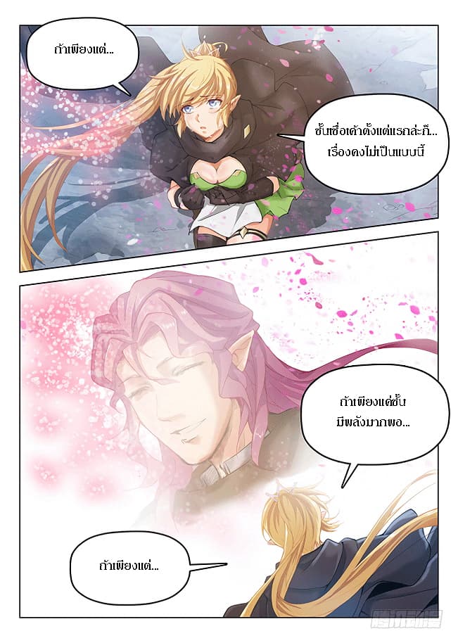 Hunter Age page 11