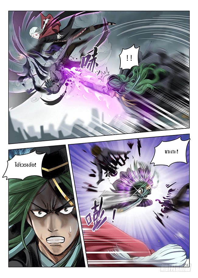 Hunter Age page 2