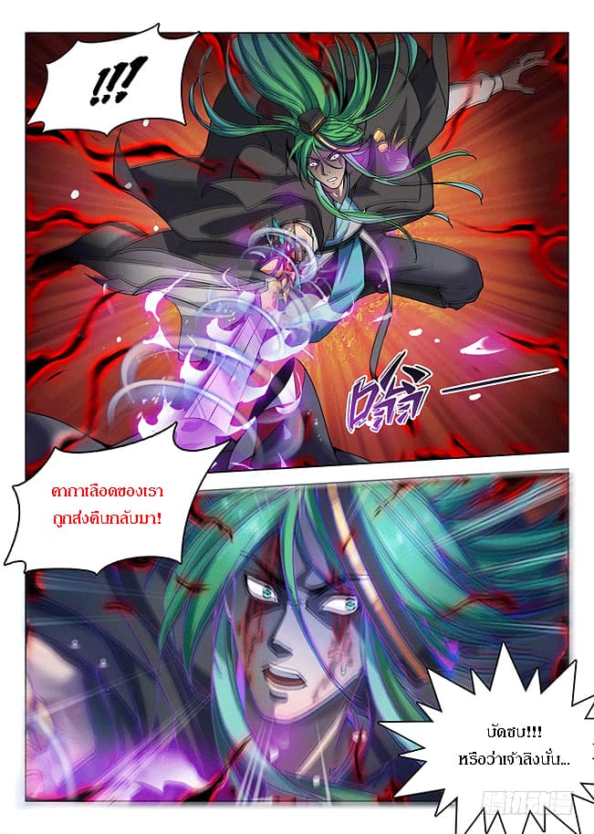 Hunter Age page 4