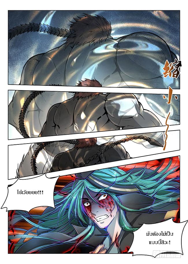 Hunter Age page 8