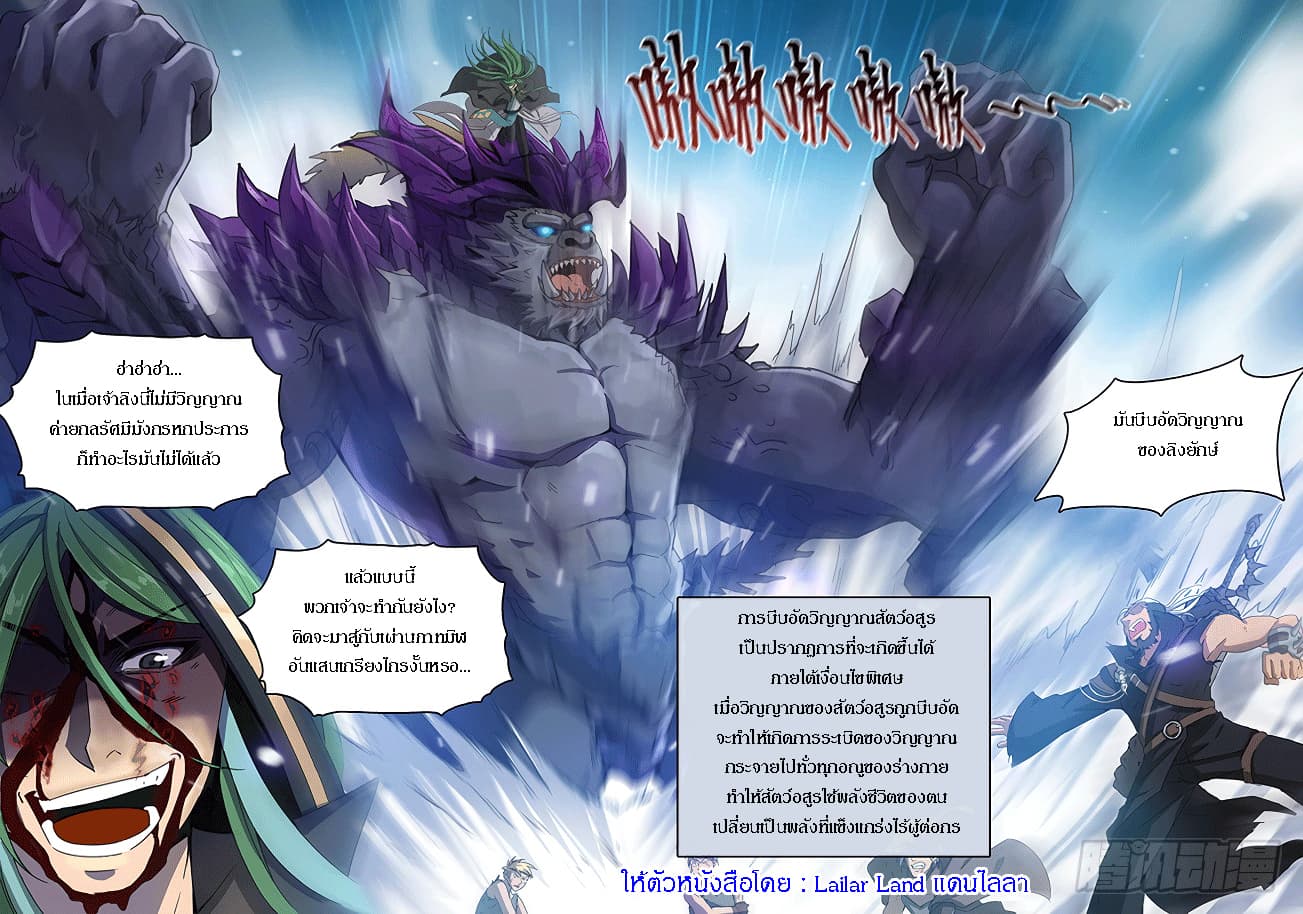 Hunter Age page 11