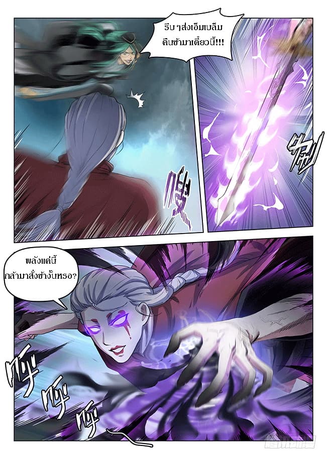 Hunter Age page 1
