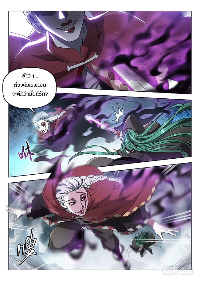Hunter Age page 5