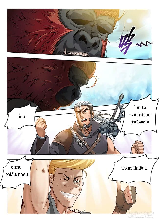 Hunter Age page 9
