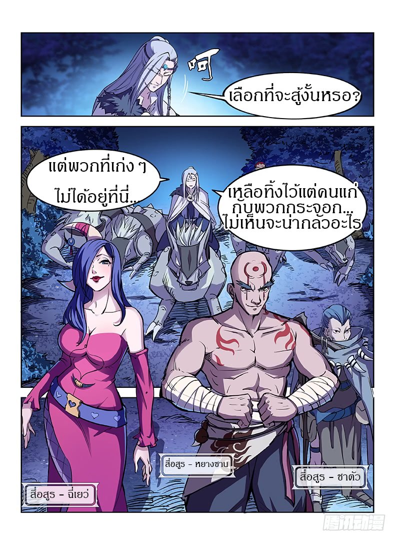 Hunter Age page 2