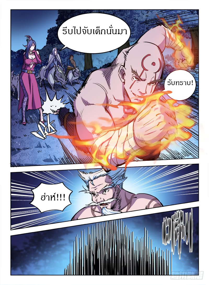Hunter Age page 3