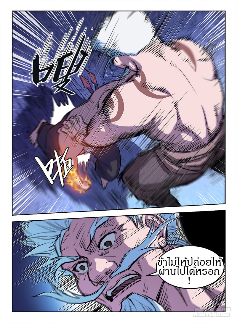Hunter Age page 4