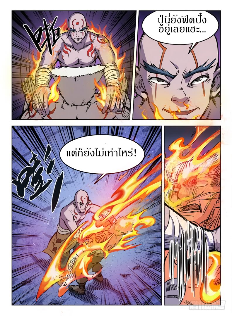 Hunter Age page 6