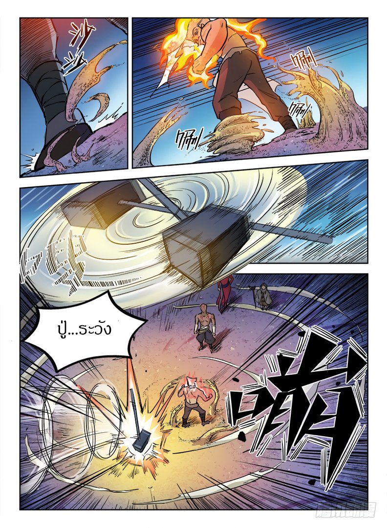 Hunter Age page 8