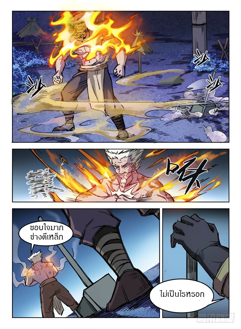 Hunter Age page 9