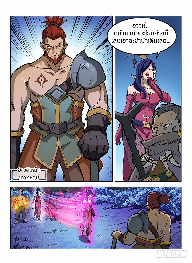 Hunter Age page 10