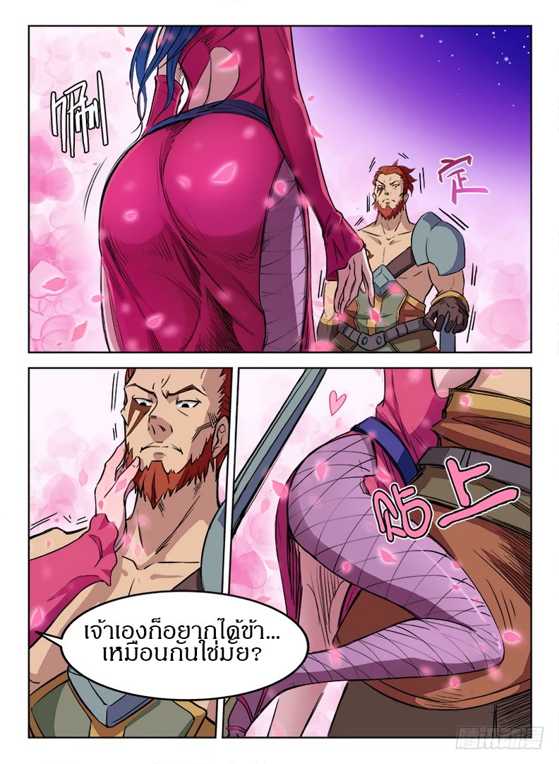 Hunter Age page 12