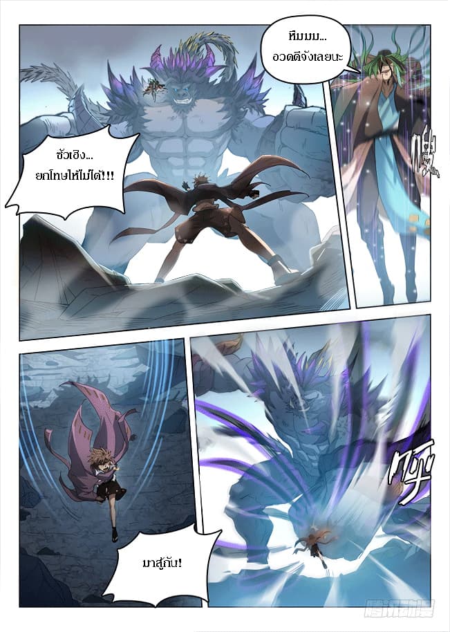 Hunter Age page 1