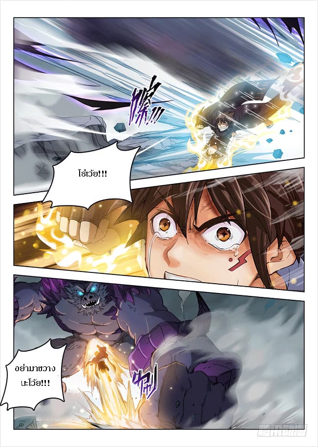 Hunter Age page 2