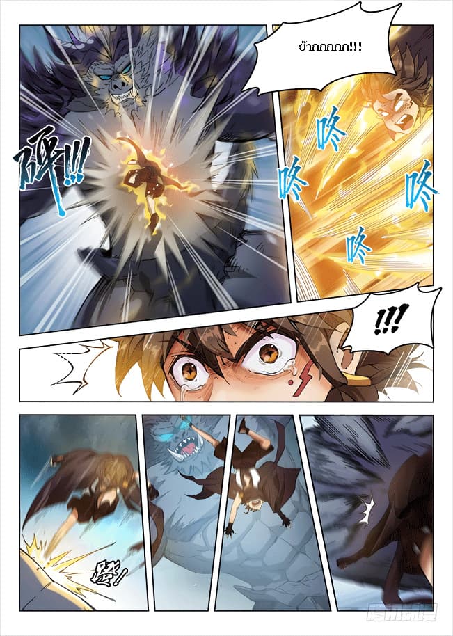Hunter Age page 3