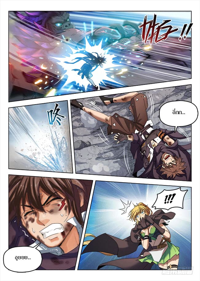 Hunter Age page 4