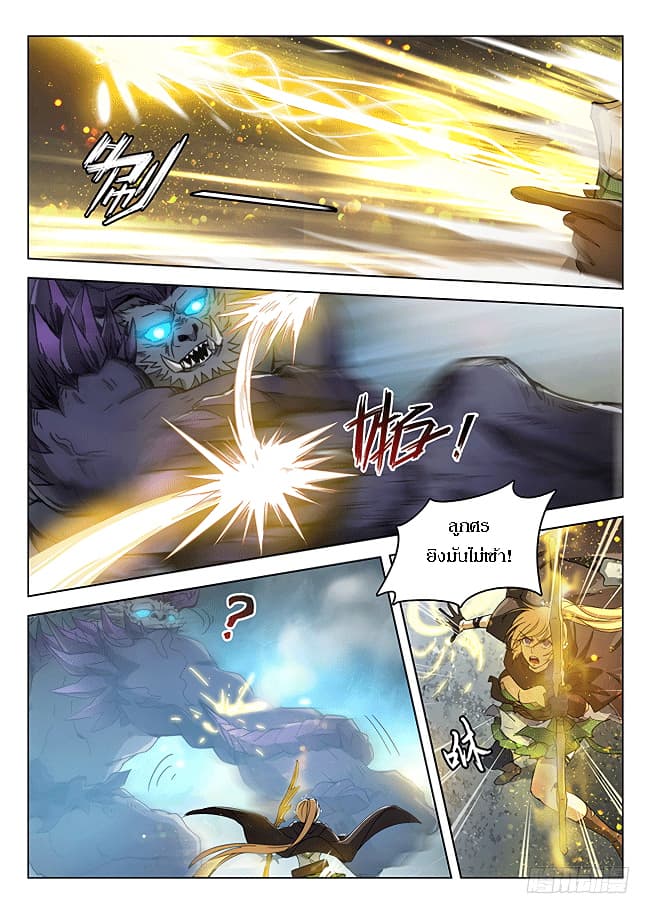 Hunter Age page 6