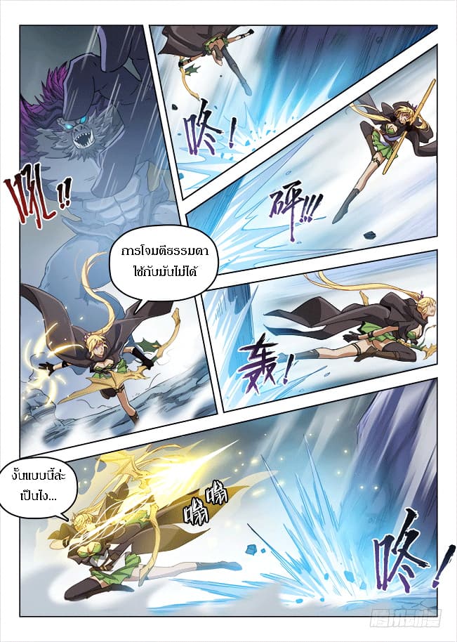Hunter Age page 7