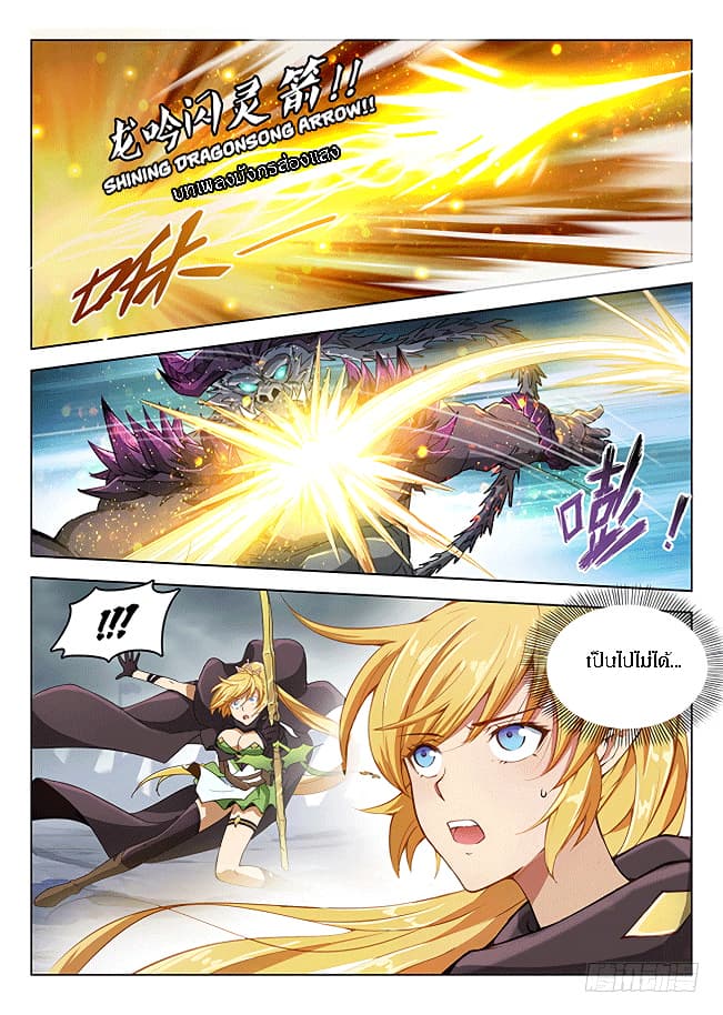 Hunter Age page 8