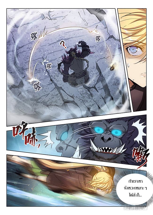 Hunter Age page 10