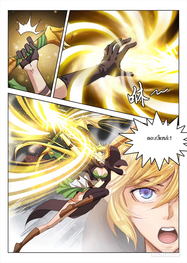 Hunter Age page 11