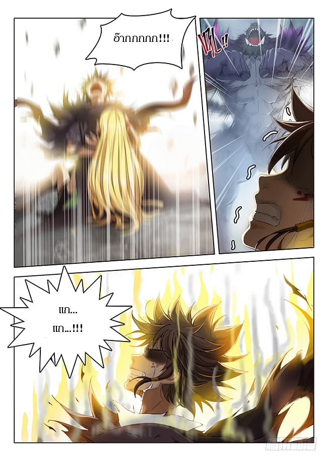 Hunter Age page 2