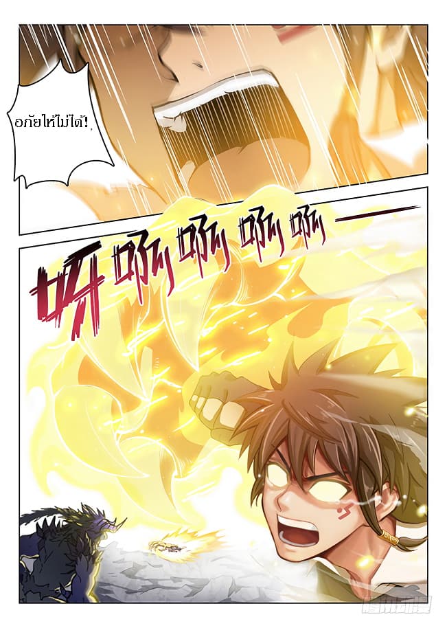 Hunter Age page 3