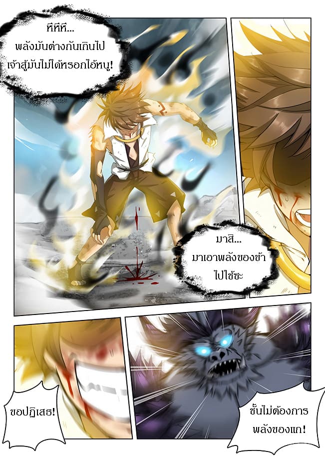 Hunter Age page 6