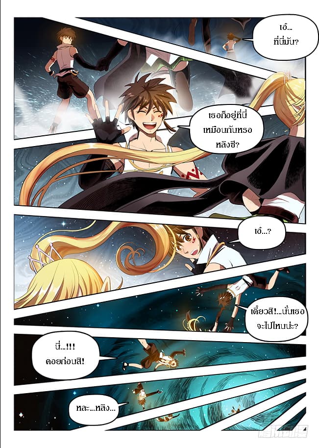 Hunter Age page 10