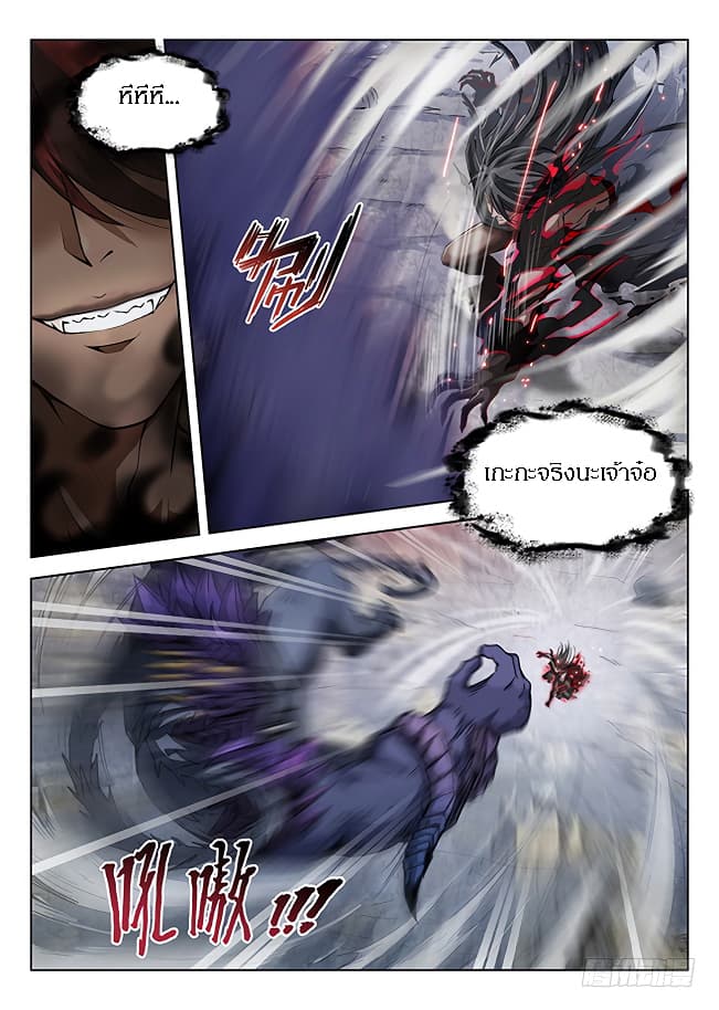 Hunter Age page 1